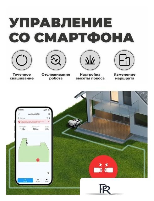 Газонокосилка-робот Anthbot Pion 1000 - Изображение №5 — Интернет-магазин ПроЗаказ