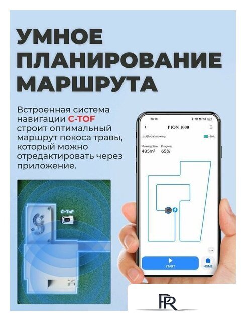 Газонокосилка-робот Anthbot Pion 1000 - Изображение №7 — Интернет-магазин ПроЗаказ