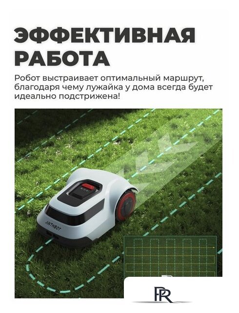 Газонокосилка-робот Anthbot Pion 1000 - Изображение №4 — Интернет-магазин ПроЗаказ