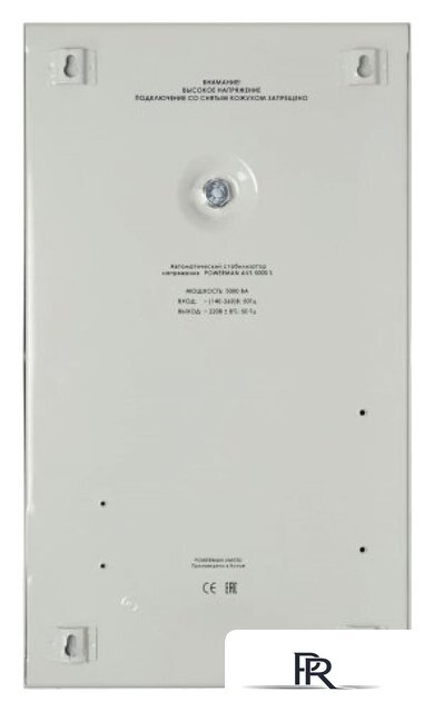 Стабилизатор напряжения Powerman AVS-3000S - Изображение №3 — Интернет-магазин ПроЗаказ