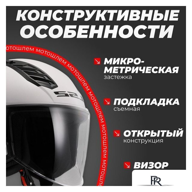 Мотошлем LS2 OF616 Airflow 2 Solid (M, белый глянцевый) - Изображение №3 — Интернет-магазин ПроЗаказ