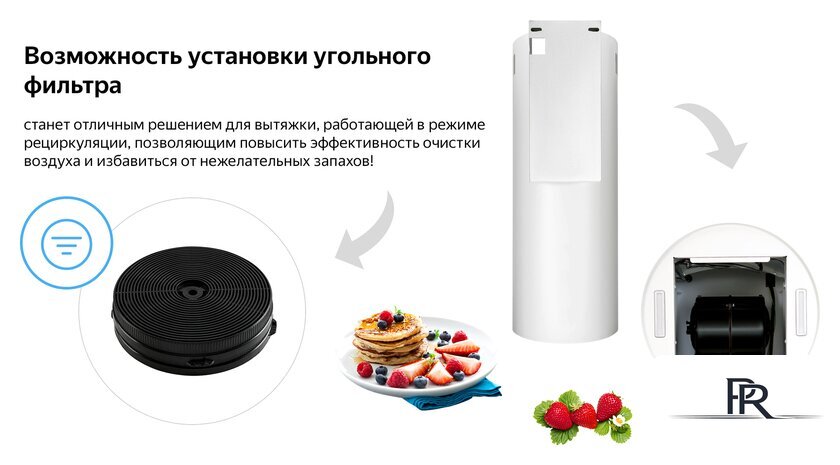 Кухонная вытяжка Weissgauff Gracia WH - Изображение №16 — Интернет-магазин ПроЗаказ