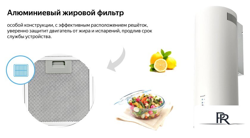 Кухонная вытяжка Weissgauff Gracia WH - Изображение №14 — Интернет-магазин ПроЗаказ
