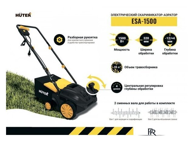 Скарификатор-аэратор Huter ESA-2000 - Изображение №10 — Интернет-магазин ПроЗаказ