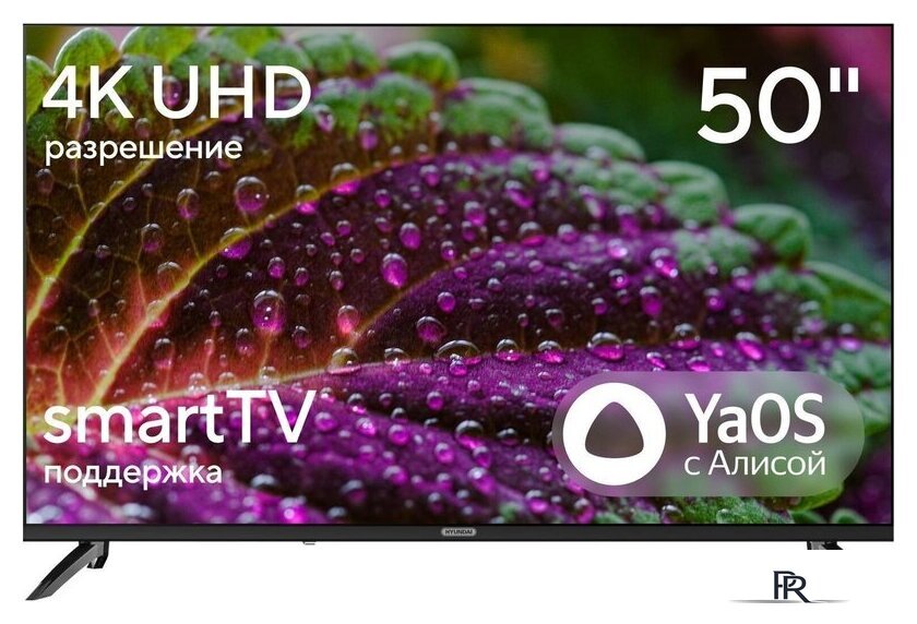 Телевизор Hyundai H-LED50BU7012 - Изображение №1 — Интернет-магазин ПроЗаказ