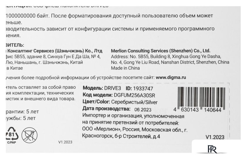 USB Flash Digma Drive 3 256GB DGFUM256A30SR - Изображение №9 — Интернет-магазин ПроЗаказ