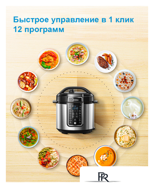 Мультиварка-скороварка Midea MPC-6037 - Изображение №2 — Интернет-магазин ПроЗаказ