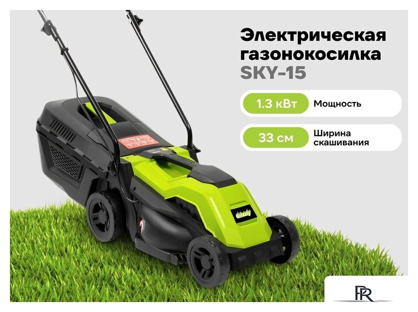 Газонокосилка Grizzly SKY-15 - Изображение №10 — Интернет-магазин ПроЗаказ