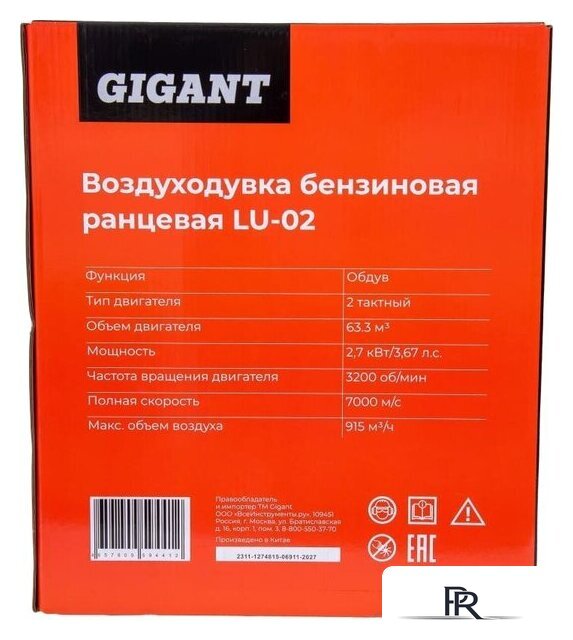 Садовая воздуходувка Gigant LU-02 - Изображение №19 — Интернет-магазин ПроЗаказ