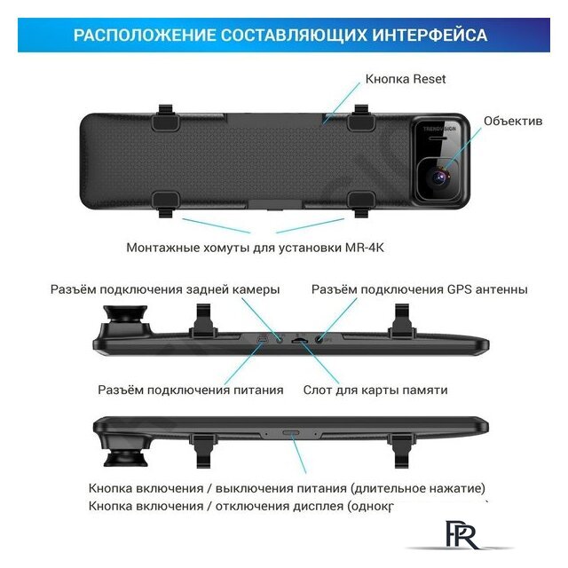 Видеорегистратор-GPS информатор (2в1) TrendVision MR-4K - Изображение №15 — Интернет-магазин ПроЗаказ
