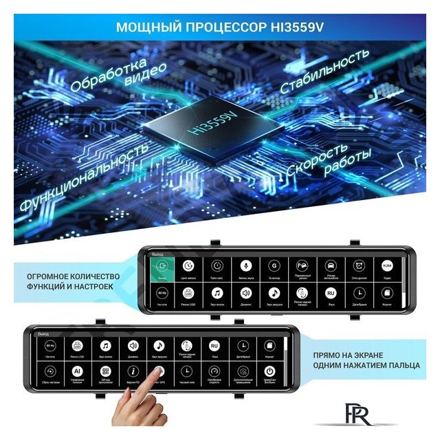 Видеорегистратор-GPS информатор (2в1) TrendVision MR-4K - Изображение №8 — Интернет-магазин ПроЗаказ