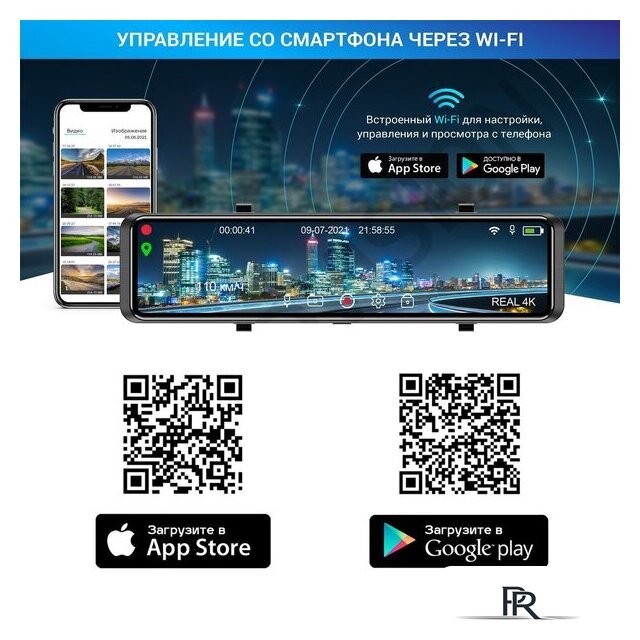 Видеорегистратор-GPS информатор (2в1) TrendVision MR-4K - Изображение №6 — Интернет-магазин ПроЗаказ