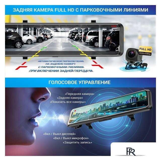 Видеорегистратор-GPS информатор (2в1) TrendVision MR-4K - Изображение №7 — Интернет-магазин ПроЗаказ