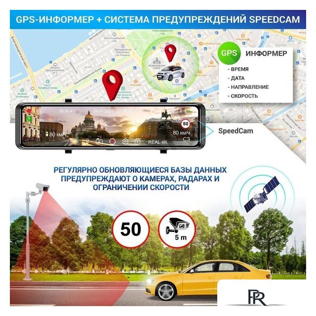 Видеорегистратор-GPS информатор (2в1) TrendVision MR-4K - Изображение №5 — Интернет-магазин ПроЗаказ