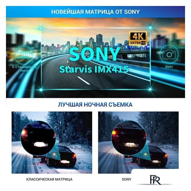 Видеорегистратор-GPS информатор (2в1) TrendVision MR-4K - Изображение №4 — Интернет-магазин ПроЗаказ