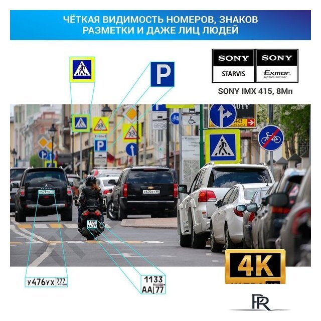 Видеорегистратор-GPS информатор (2в1) TrendVision MR-4K - Изображение №10 — Интернет-магазин ПроЗаказ