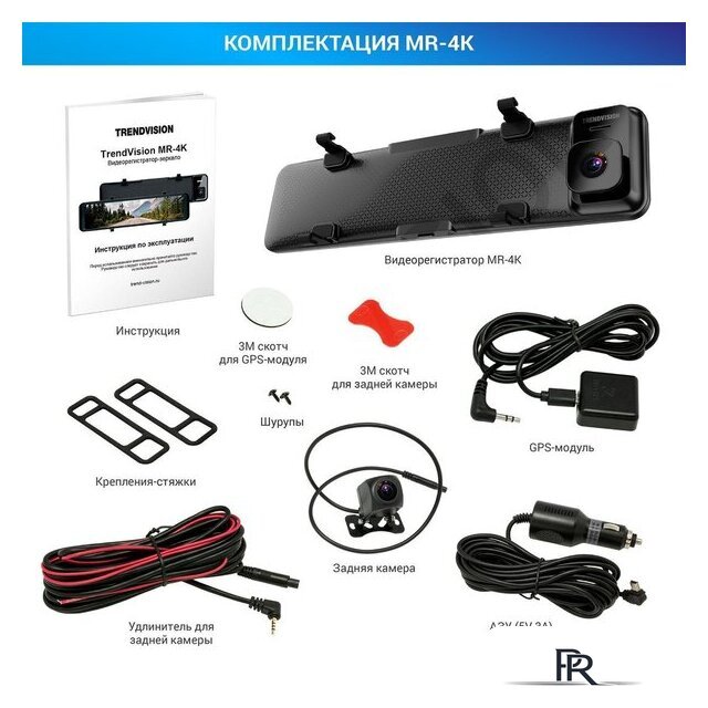 Видеорегистратор-GPS информатор (2в1) TrendVision MR-4K - Изображение №14 — Интернет-магазин ПроЗаказ