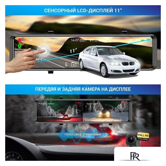 Видеорегистратор-GPS информатор (2в1) TrendVision MR-4K - Изображение №9 — Интернет-магазин ПроЗаказ