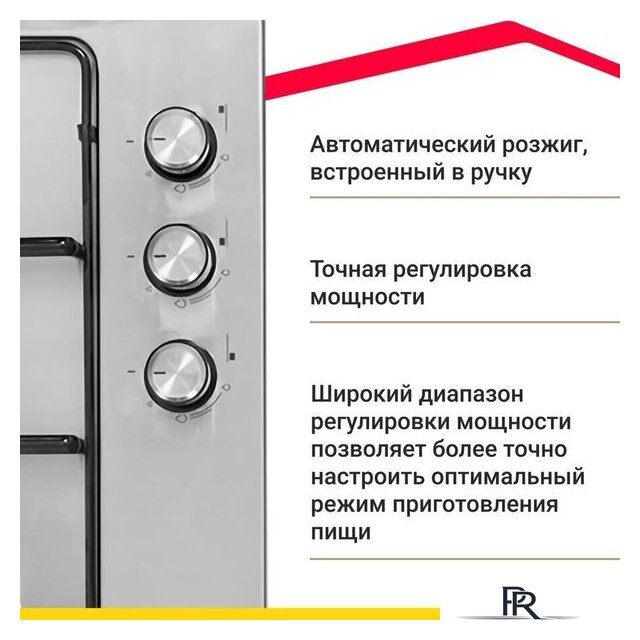 Варочная панель Simfer H45V30M420 - Изображение №10 — Интернет-магазин ПроЗаказ