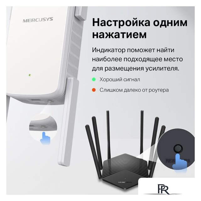 Усилитель Wi-Fi Mercusys ME50G - Изображение №7 — Интернет-магазин ПроЗаказ