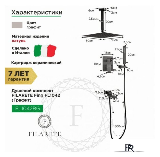 Душевая система  Filarete Fing FL1042 (графит) - Изображение №2 — Интернет-магазин ПроЗаказ