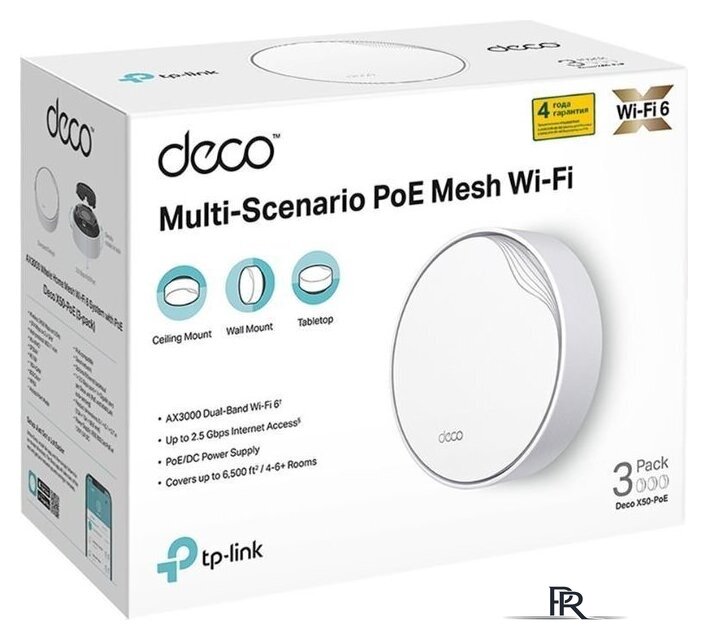 Wi-Fi система TP-Link Deco X50-PoE (1 шт) - Изображение №3 — Интернет-магазин ПроЗаказ
