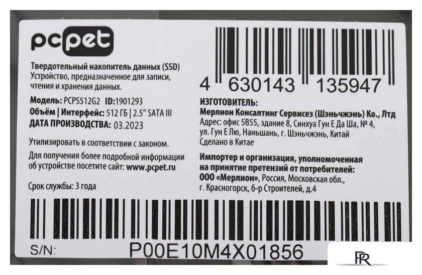 SSD PC Pet 512GB PCPS512G2 - Изображение №6 — Интернет-магазин ПроЗаказ