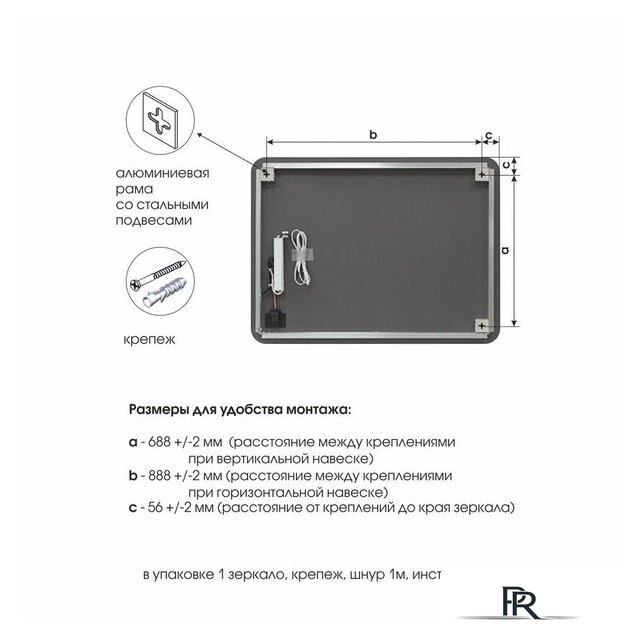  Алмаз-Люкс Зеркало Hanoi Black 10080d2-6 (с подсветкой) - Изображение №8 — Интернет-магазин ПроЗаказ