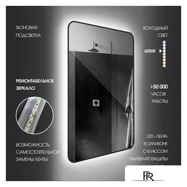  Алмаз-Люкс Зеркало Hanoi Black 10080d2-6 (с подсветкой) - Изображение №4 — Интернет-магазин ПроЗаказ