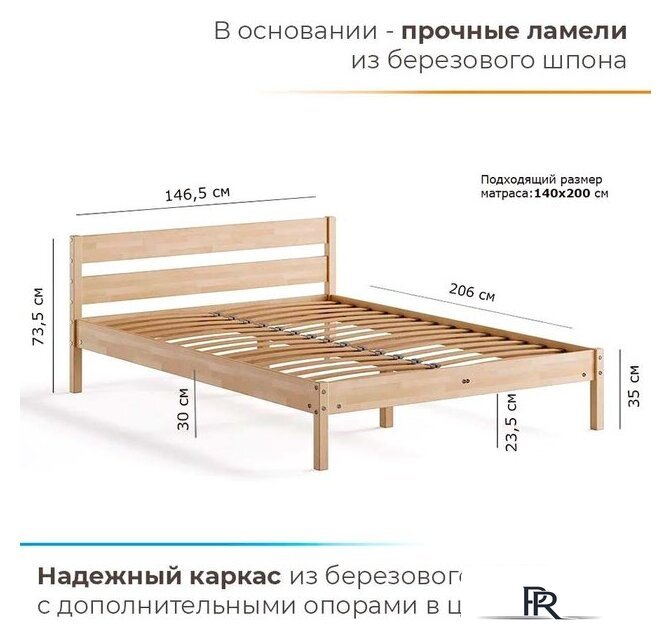 Кровать Домаклево Мечта 140x200 (береза/натуральный) - Изображение №3 — Интернет-магазин ПроЗаказ