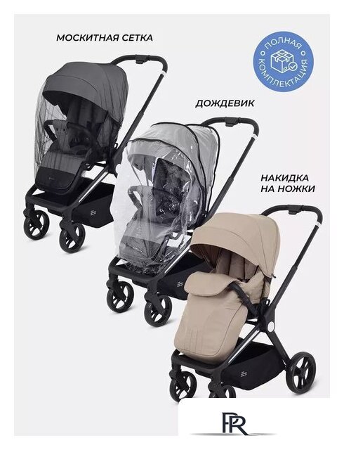 Коляска прогулочная «книга» MOWbaby Finch MB105 (бежевый) - Изображение №55 — Интернет-магазин ПроЗаказ