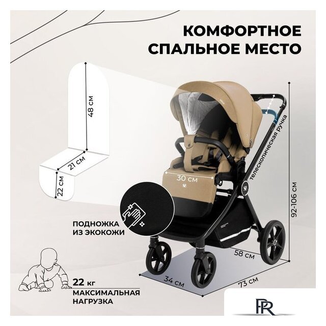 Универсальная коляска Sweet Baby Stella 2в1 (бежевый) - Изображение №6 — Интернет-магазин ПроЗаказ