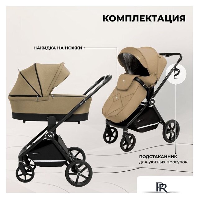 Универсальная коляска Sweet Baby Stella 2в1 (бежевый) - Изображение №14 — Интернет-магазин ПроЗаказ