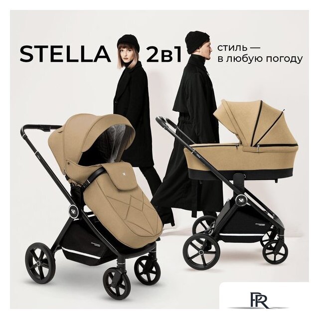 Универсальная коляска Sweet Baby Stella 2в1 (бежевый) - Изображение №2 — Интернет-магазин ПроЗаказ