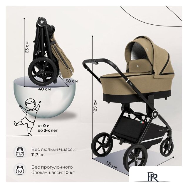Универсальная коляска Sweet Baby Stella 2в1 (бежевый) - Изображение №3 — Интернет-магазин ПроЗаказ