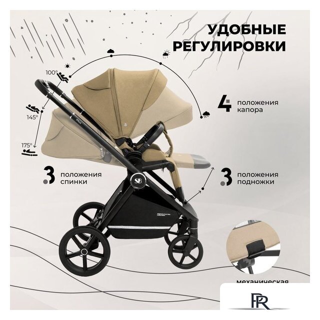 Универсальная коляска Sweet Baby Stella 2в1 (бежевый) - Изображение №7 — Интернет-магазин ПроЗаказ