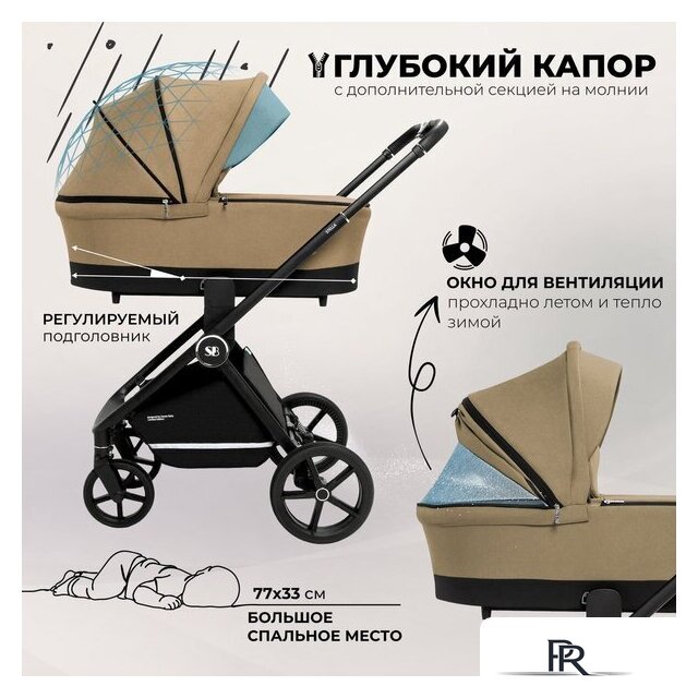 Универсальная коляска Sweet Baby Stella 2в1 (бежевый) - Изображение №4 — Интернет-магазин ПроЗаказ
