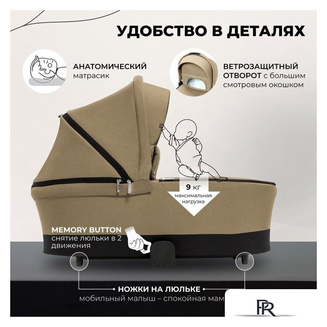 Универсальная коляска Sweet Baby Stella 2в1 (бежевый) - Изображение №5 — Интернет-магазин ПроЗаказ
