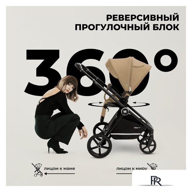 Универсальная коляска Sweet Baby Stella 2в1 (бежевый) - Изображение №10 — Интернет-магазин ПроЗаказ