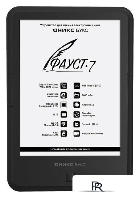 Электронная книга Onyx BOOX Faust 7 - Изображение №1 — Интернет-магазин ПроЗаказ