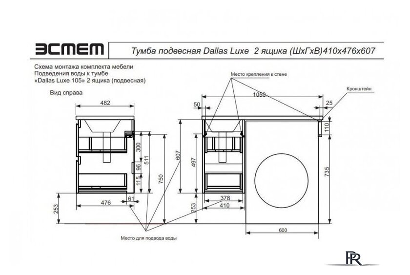 Эстет Тумба с умывальником Dallas Luxe L ФР-00009671 - Изображение №23 — Интернет-магазин ПроЗаказ