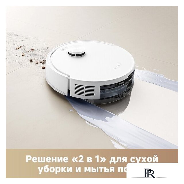 Робот-пылесос Trouver Robot Vacuum E20s Pro White RLE24SA (евровилка, белый) - Изображение №7 — Интернет-магазин ПроЗаказ