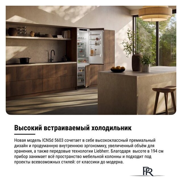 Холодильник Liebherr ICNSd 5603 Pure NoFrost - Изображение №19 — Интернет-магазин ПроЗаказ