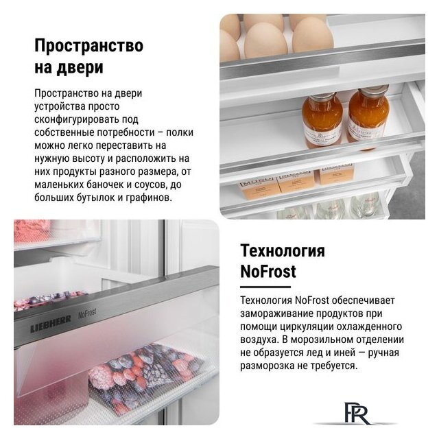 Холодильник Liebherr ICNSd 5603 Pure NoFrost - Изображение №23 — Интернет-магазин ПроЗаказ