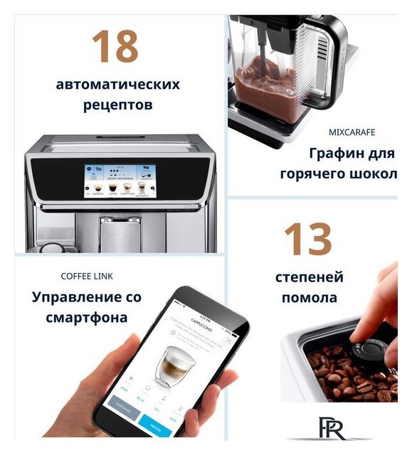Кофемашина DeLonghi PrimaDonna Elite Experience ECAM 650.85.MS - Изображение №9 — Интернет-магазин ПроЗаказ
