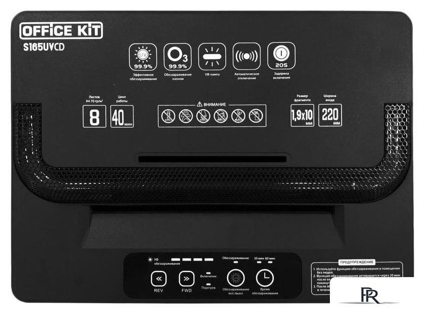 Шредер Office-Kit S165UVCD (1.9x10) - Изображение №6 — Интернет-магазин ПроЗаказ