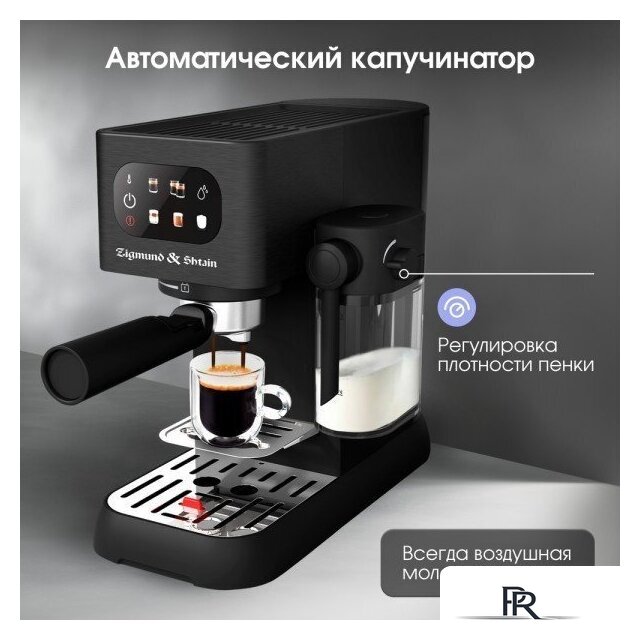 Рожковая кофеварка Zigmund & Shtain Al Caffe ZCM-882 - Изображение №13 — Интернет-магазин ПроЗаказ