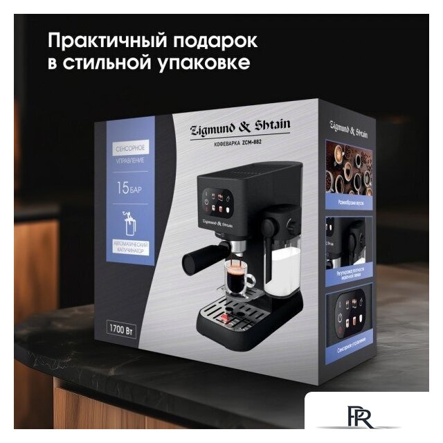 Рожковая кофеварка Zigmund & Shtain Al Caffe ZCM-882 - Изображение №14 — Интернет-магазин ПроЗаказ