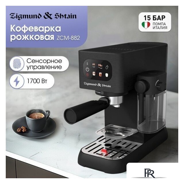 Рожковая кофеварка Zigmund & Shtain Al Caffe ZCM-882 - Изображение №2 — Интернет-магазин ПроЗаказ