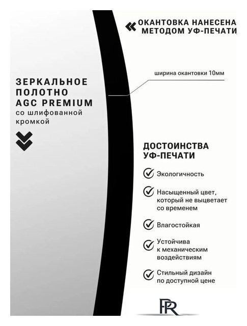 Зеркало EMZE с УФ-окантовкой 76x92 UV.NF.76.92.CHE (черный) - Изображение №5 — Интернет-магазин ПроЗаказ